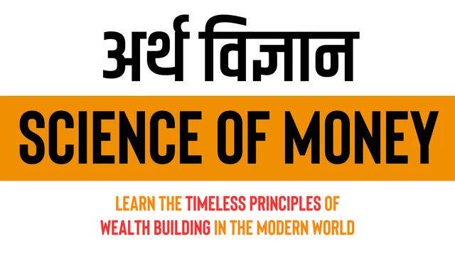 Arth Vigyan: Career Planning course cover